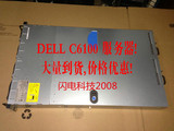 dell c6100服务器 戴尔C6100  4个 主板 带电源 1100W