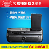 斯丹德 佳能EOS单反相机 1100D 1200D手柄 竖拍 LP-E10专用电池盒