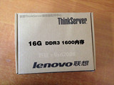 lenovo联想ThinkServer服务器原装16G DDR3 1600内存RD640.RD540