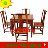 特价红木家具花梨木八仙桌刺猬紫檀中式实木餐桌椅组四方桌小饭桌