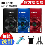 【包邮送礼】Canon/佳能 IXUS 180 佳能数码相机 高清数码卡片机