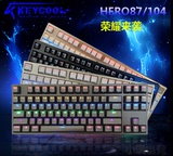 keycool凯酷七彩背光游戏机械键盘87/104黑轴青轴茶轴