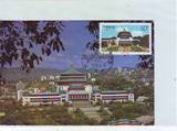 极限片（自然片）——1998-14 重庆风貌-重庆市人民大礼堂