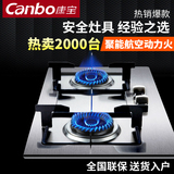 Canbo/康宝 Q240-AE06/AE01燃气灶嵌入式双灶具天然气煤气灶