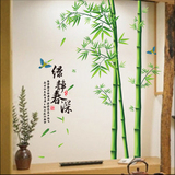 中国风大型墙贴纸贴画办公室书房卧室客厅电视沙发背景墙壁纸竹子