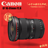 Canon/佳能 16-35mm f/2.8L II USM 二代广角镜头EF 16-35 f2.8 L