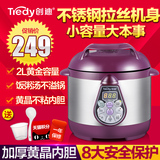 Tredy/创迪 YBW20-60A 迷你2升电压力锅智能高压2L饭煲1-3人正品