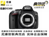 Nikon/尼康单反相机D5300(18-140)套机 全新正品行货！