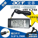 宏基A10-090P3A PA-1900-04/05/24/34笔记本充电源适配器19V4.74A