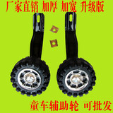 辅助轮偏轮儿童自行车配件12 14 16 18 20寸保护平衡侧边副轮批发
