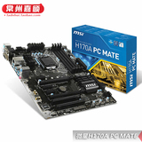 MSI/微星 H170A PC MATE LGA1151支持6600 ddr4内存台式电脑主板