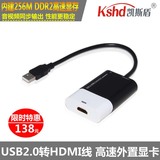 USB2.0转HDMI高清转接线苹果Macbook Air Pro笔记本电脑外置显卡