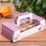 贝奥手提西点盒 烘焙包装礼盒 小蛋糕饼干蛋挞食品曲奇盒 透明8格