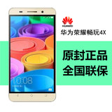 Huawei/华为 荣耀畅玩4X移动标准版电信版全网通安卓触屏正品手机