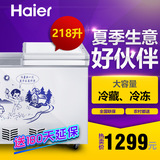 Haier/海尔 BC/BD-218SHT/218升大容量冷柜/冷藏冷冻转换