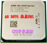 AMD A6-3670K 2.7G 四核APU 3670 cpu 不锁倍频 CPU散片 A6 3650