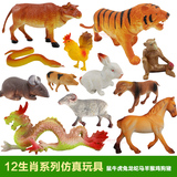 仿真动物玩偶12生肖野生动物 十二生肖静态动物模型儿童益智玩具