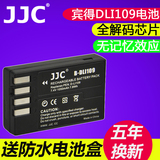 JJC宾得K50电池DLI109单反相机K-50 K30 KS1 KS2 K-S2配件D-LI109