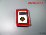 NGC评级币保护盒/1枚装亚克力评级币展示盒/现代金银币评级币红垫