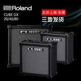 罗兰/Roland CUBE 20GX 40GX 80GX 电吉他音箱 音响 数字模拟效果