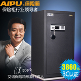 AIPU艾谱 100cm大型3c认证办公保险柜家用入墙1米高全钢保险箱