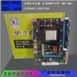 全新至达C68 主板 AMD940针 支持AM2/AM3系列CPU DDR2/DDR3内存