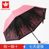 红叶三折黑胶晴雨伞女超强防晒太阳伞防紫外线折叠创意遮阳伞包邮