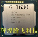 Intel/英特尔 Celeron G1630散片CPU台式机电脑1155针平台秒G1620
