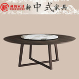 现代中式时尚创意餐桌 新中式圆桌旋转餐台 水曲柳实木样板房家具