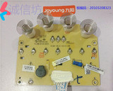 Joyoung/九阳豆浆机灯板按键控制电路板DJ13B-D58SG