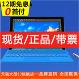 12期免息 Microsoft/微软 Surface Pro 4 i5 中文版 WIFI 128GB