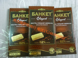 俄罗斯进口 BAHKET82% 独立包装纯黑巧克力  新日期已到货