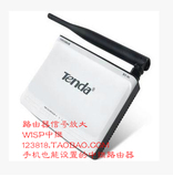 路由器WIFI信号放大WISP中继腾达N4已刷简单中继固件手机也能设置