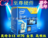 Intel/英特尔I3 4170 高频CPU 原装台式机电脑处理器 超4160 4150