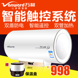 Vanward/万和 DSCF60-EA10-30储水式电热水器淋浴即热式家用60升
