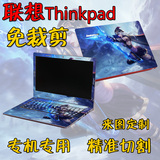 联想thinkpad T400 T410/S T420/S T430/S笔记本外壳膜贴纸免裁剪