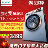 SIEMENS/西门子 WM10N0C80W 7KG滚筒洗衣机 银色防过敏洗