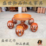 东阳红木家具非洲花梨木圆桌鼓凳组合 红木圆桌棋牌桌休闲茶桌