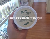 现货 韩国专柜代购 Skin food大米纯米活肤面膜 美白补水淡斑
