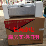 Shinco/新科 KFR-50GWV/BM 2匹空调变频空调全国联保