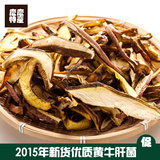 舌尖上的中国2四川其他土特产野生美味黄牛肝菌干货特级批发150g