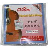 古典吉他弦Alice爱丽丝A103-H强张力尼龙弦吉他琴弦全套6根 一套