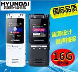 韩国现代A700R正品微型录音笔高清远距双核降噪MP3播放器超远距离