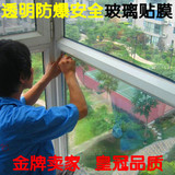 窗户安全防爆膜透明玻璃贴膜浴室淋浴房移门推拉门钢化玻璃防爆膜