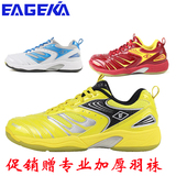 小黄和小红 正品新款 鹰牌EAGLE 专业男女款羽毛球鞋 B-S29 30 32