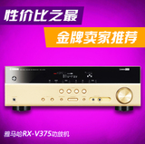 Yamaha/雅马哈 RX-V375功放机家用 5.1功放雅马哈家庭功放
