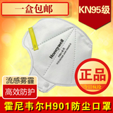 霍尼韦尔H901 KN95防尘防PM2.5薄夏季透气 男女骑行小口罩