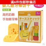 【17.4】日本和光堂WAKODO婴儿高钙奶酪芝士条饼干磨牙棒7个月