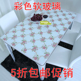 不透明彩色餐桌布塑料软质玻璃茶几垫PVC桌垫台布免洗防水防油