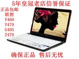 二手笔记本电脑 Lenovo/联想 Y460A-IFI(I) I5四核独显 G470/Z470